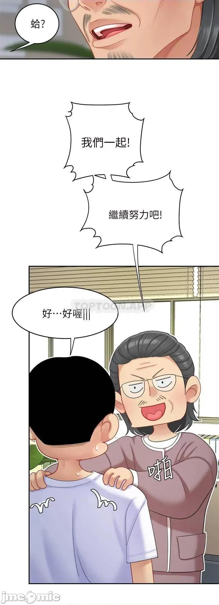 天下第一泡 天下第一泡-第27话 第19页
