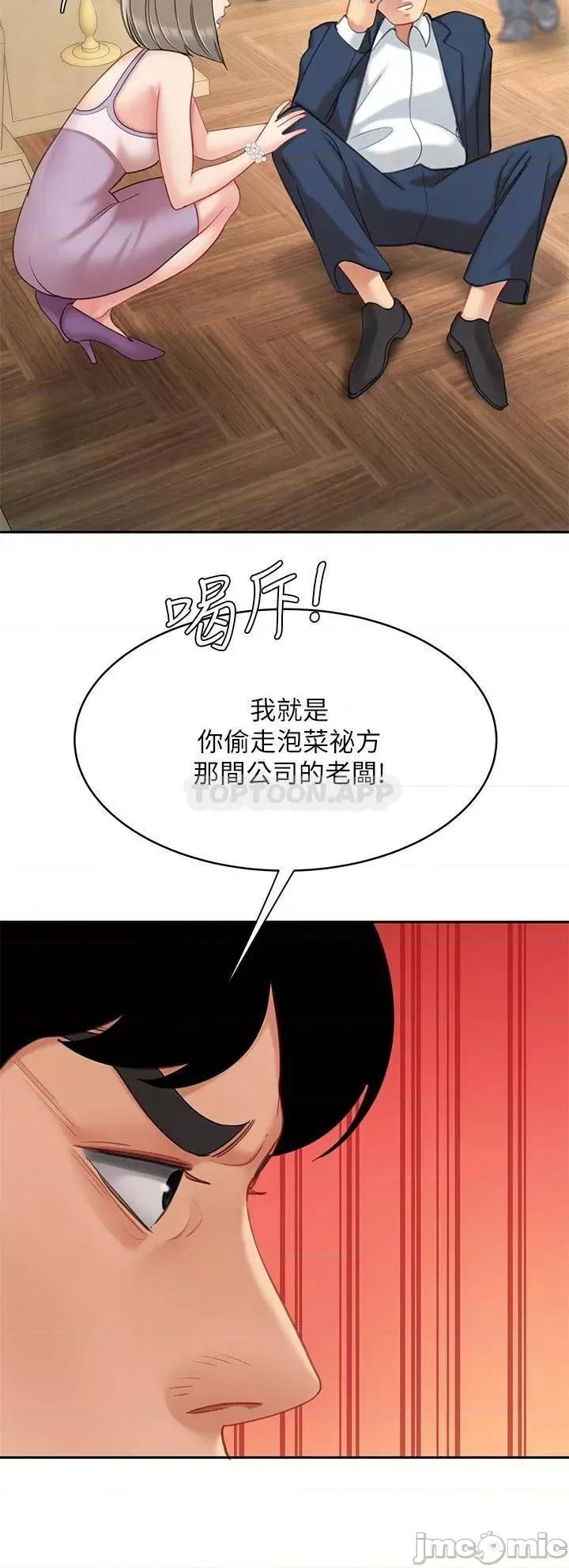 天下第一泡 天下第一泡-第27话 第40页