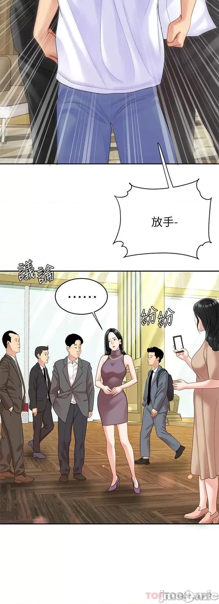 天下第一泡 天下第一泡-第28话 第11页