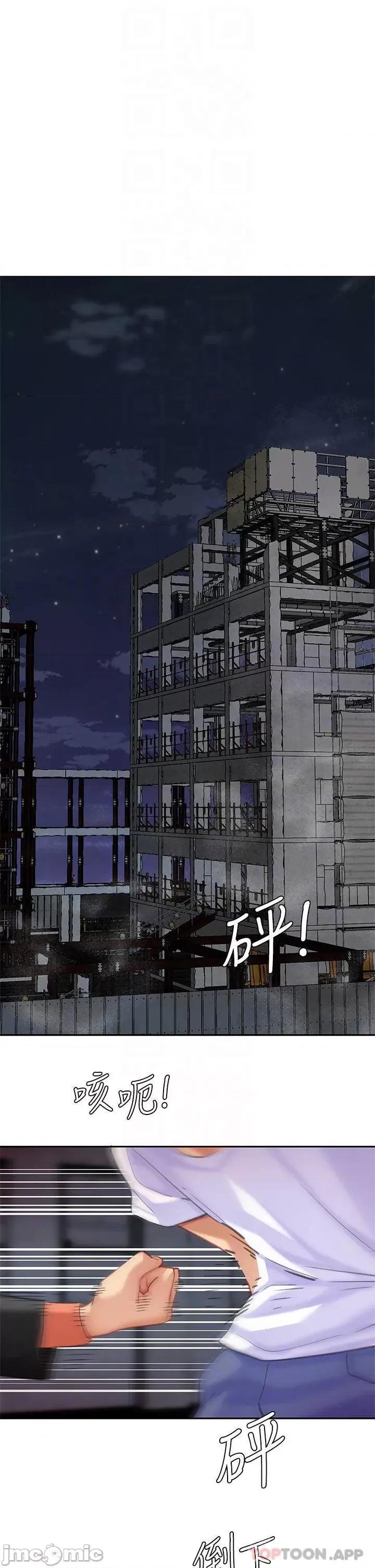 天下第一泡 天下第一泡-第28话 第14页