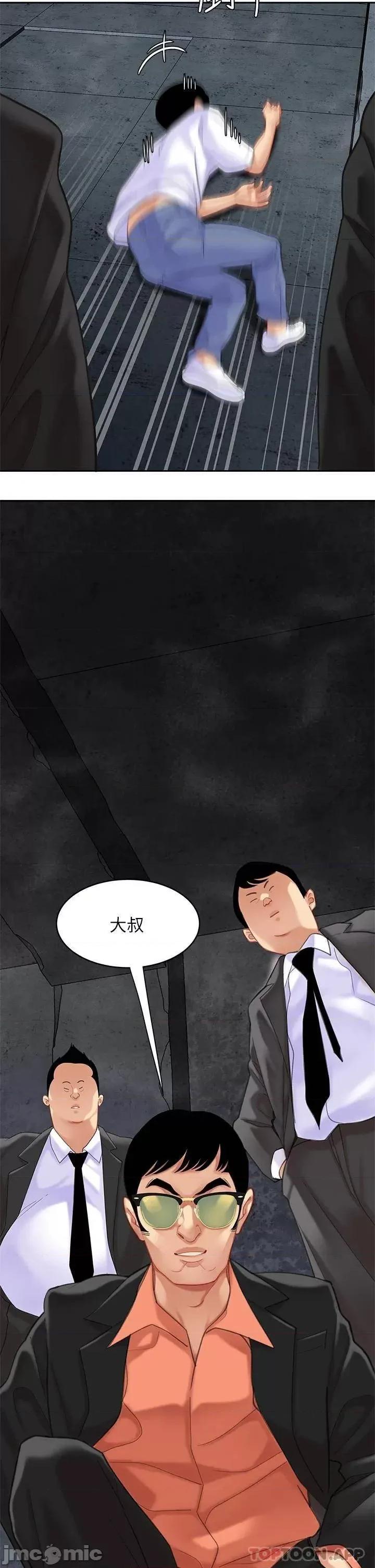 天下第一泡 天下第一泡-第28话 第15页