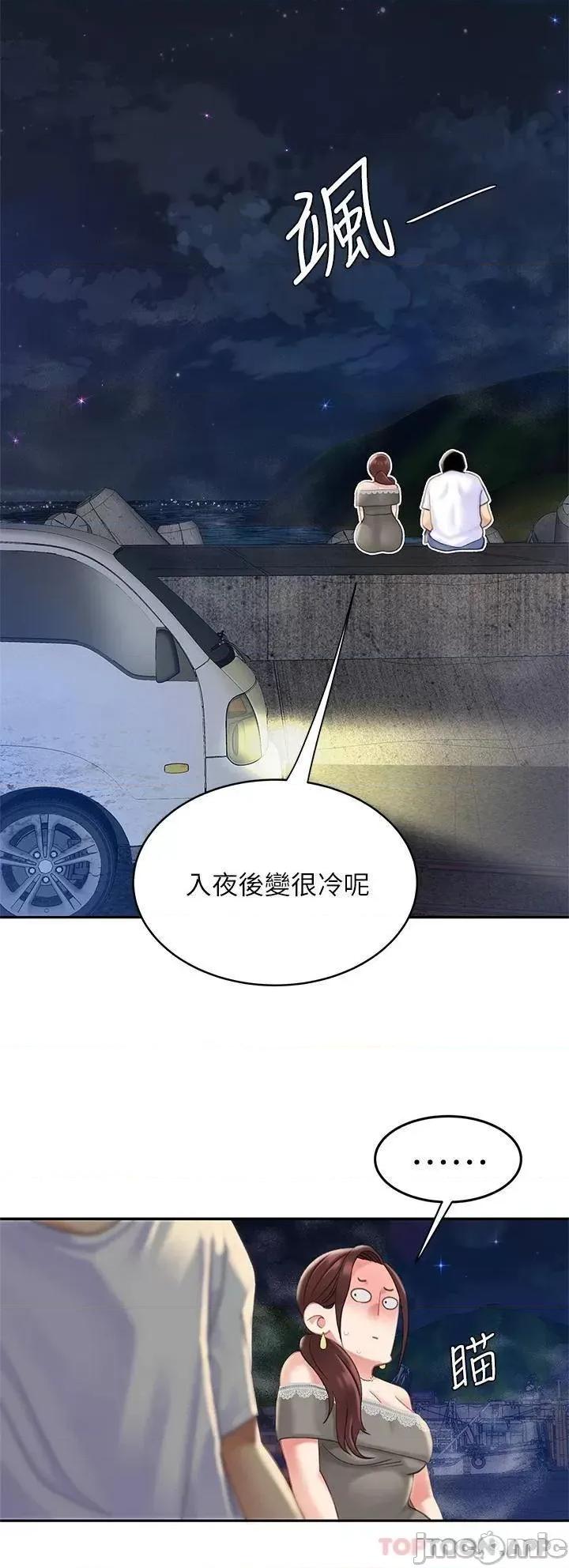 天下第一泡 天下第一泡-第28话 第22页