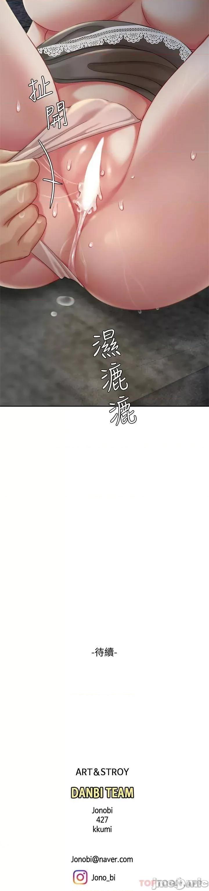 天下第一泡 天下第一泡-第28话 第41页