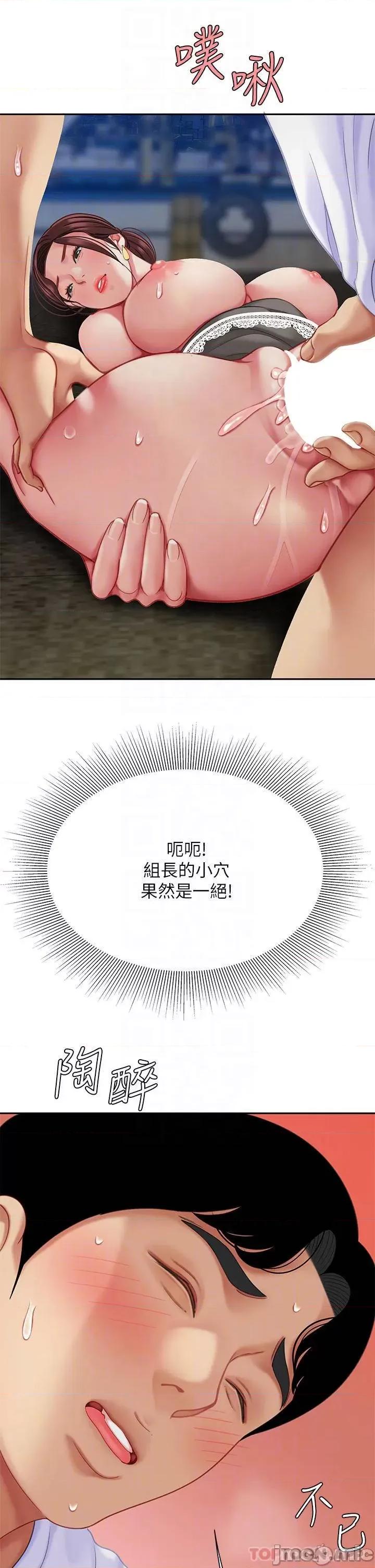 天下第一泡 天下第一泡-第29话 第10页