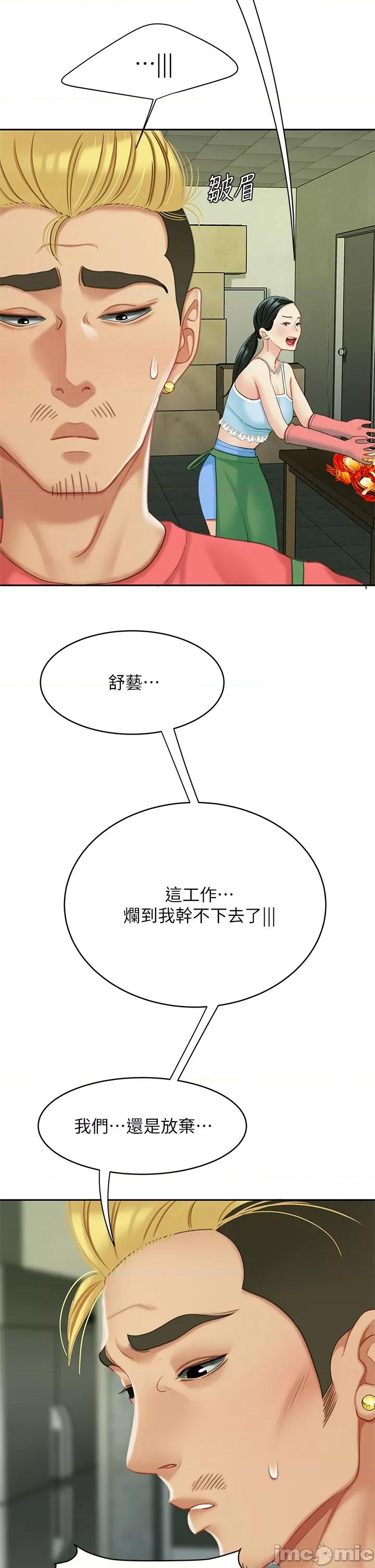 天下第一泡 天下第一泡_后记 第2页