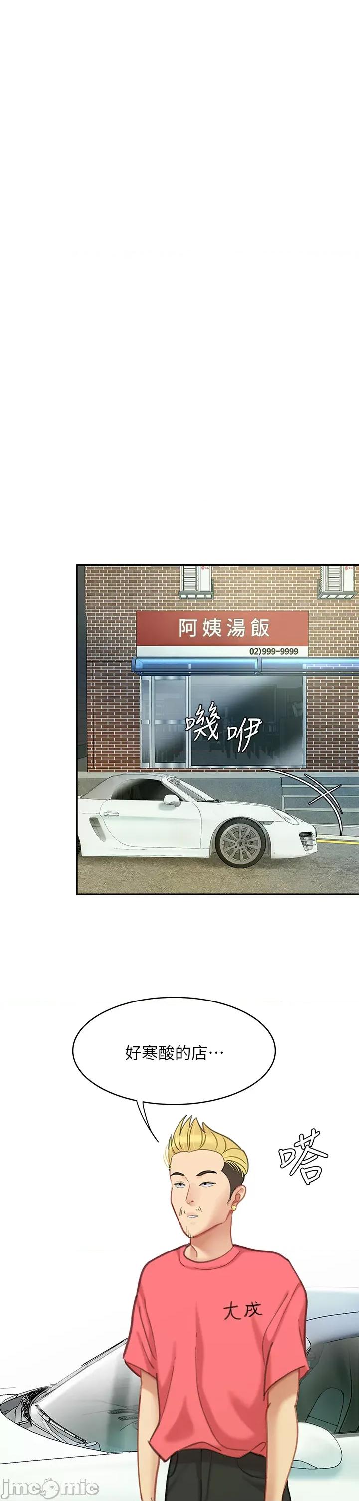 天下第一泡 天下第一泡_后记 第5页