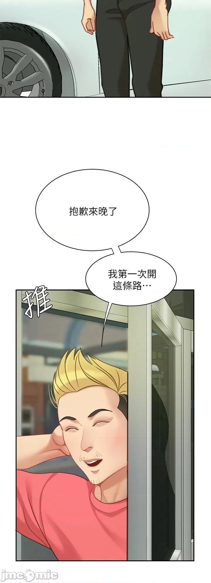 天下第一泡 天下第一泡_后记 第6页