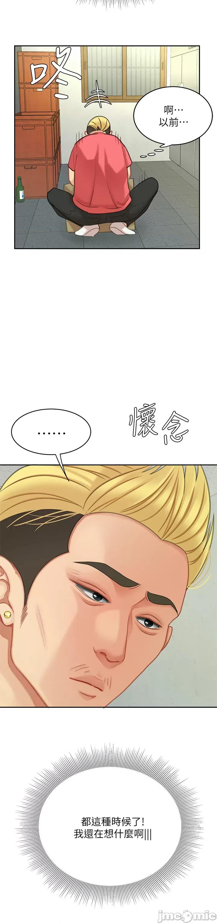 天下第一泡 天下第一泡_后记 第9页