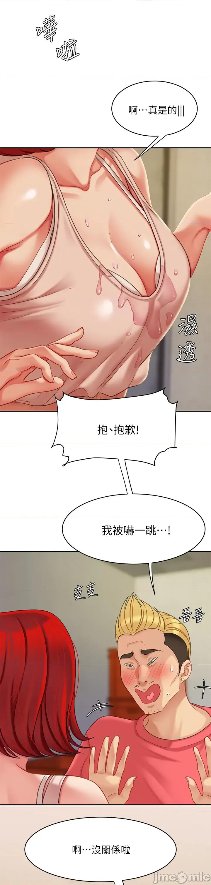 天下第一泡 天下第一泡_后记 第11页
