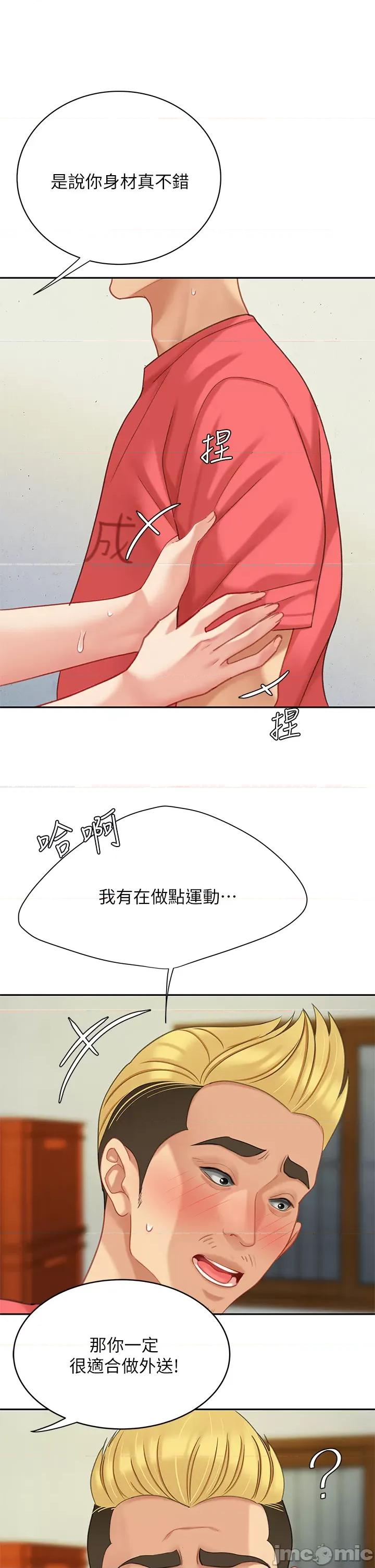 天下第一泡 天下第一泡_后记 第13页