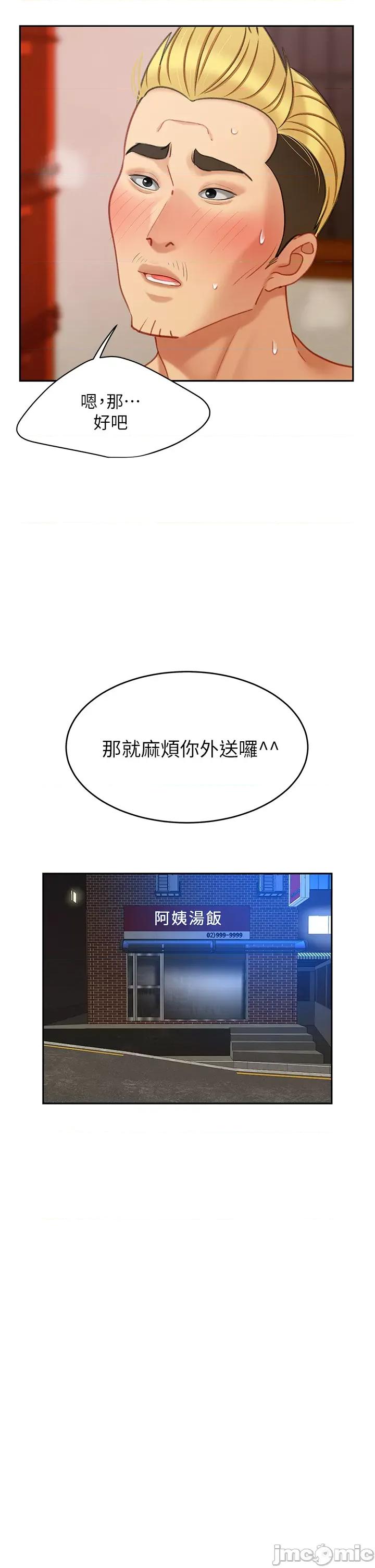 天下第一泡 天下第一泡_后记 第18页