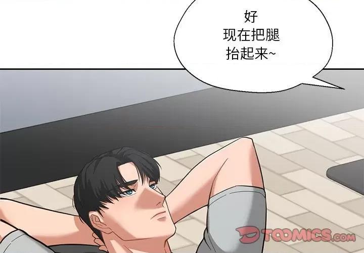 我的傻瓜男友 我的傻瓜男友/我的傻瓜男友 第3页
