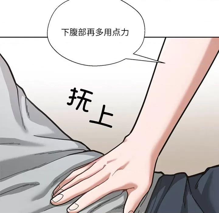 我的傻瓜男友 我的傻瓜男友/我的傻瓜男友 第9页