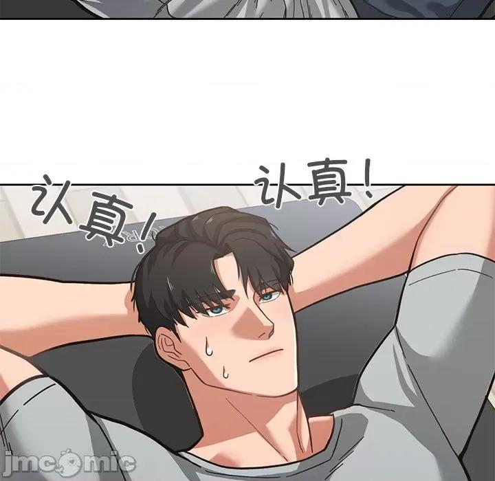 我的傻瓜男友 我的傻瓜男友/我的傻瓜男友 第15页