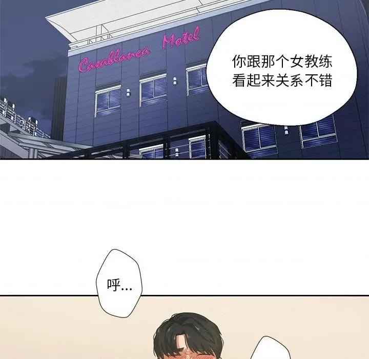 我的傻瓜男友 我的傻瓜男友/我的傻瓜男友 第21页