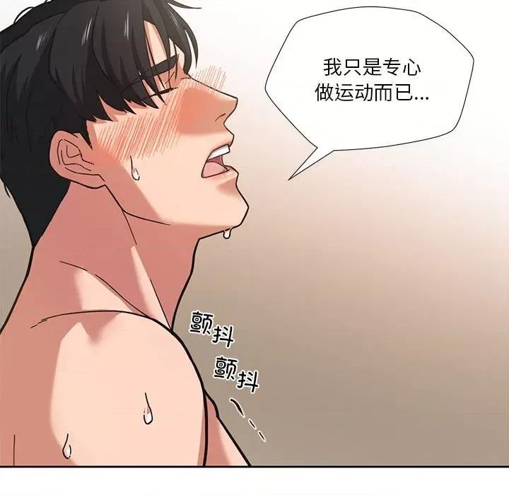 我的傻瓜男友 我的傻瓜男友/我的傻瓜男友 第24页