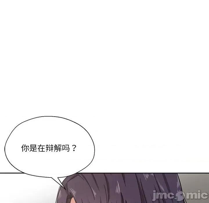 我的傻瓜男友 我的傻瓜男友/我的傻瓜男友 第25页
