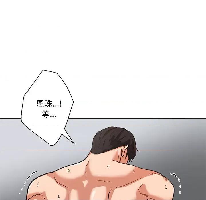 我的傻瓜男友 我的傻瓜男友/我的傻瓜男友 第27页
