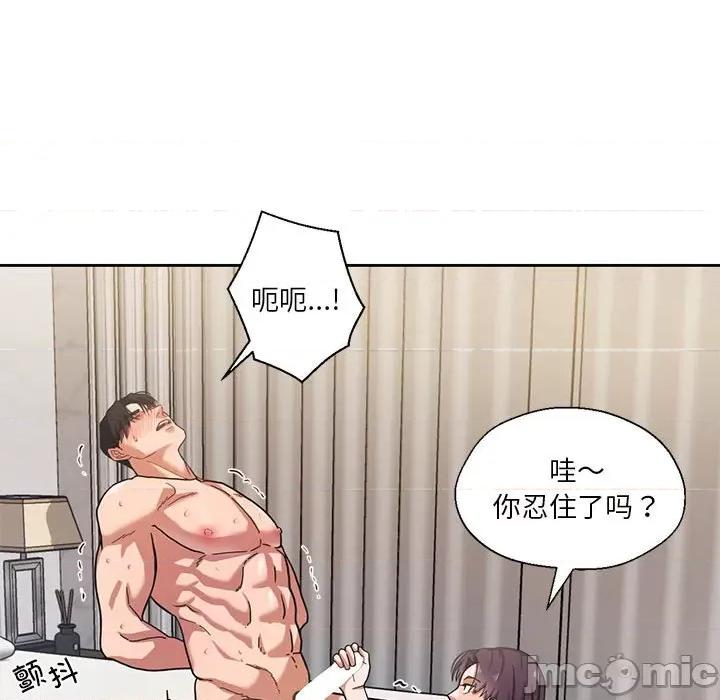 我的傻瓜男友 我的傻瓜男友/我的傻瓜男友 第30页