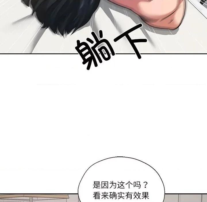 我的傻瓜男友 我的傻瓜男友/我的傻瓜男友 第33页