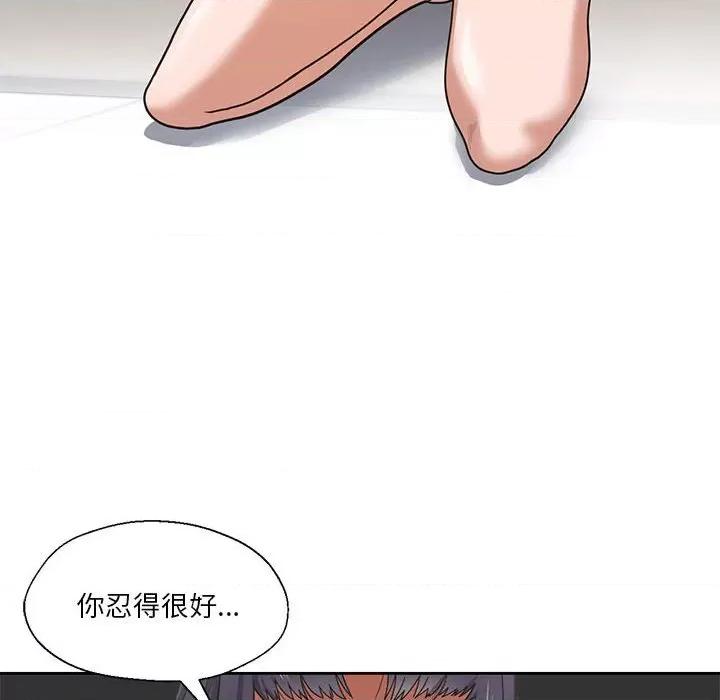 我的傻瓜男友 我的傻瓜男友/我的傻瓜男友 第39页