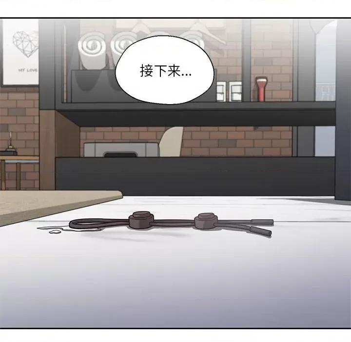 我的傻瓜男友 我的傻瓜男友/我的傻瓜男友 第41页