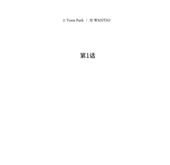 我的傻瓜男友 我的傻瓜男友/我的傻瓜男友 第46页