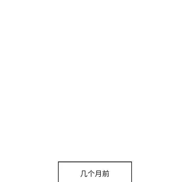 我的傻瓜男友 我的傻瓜男友/我的傻瓜男友 第47页