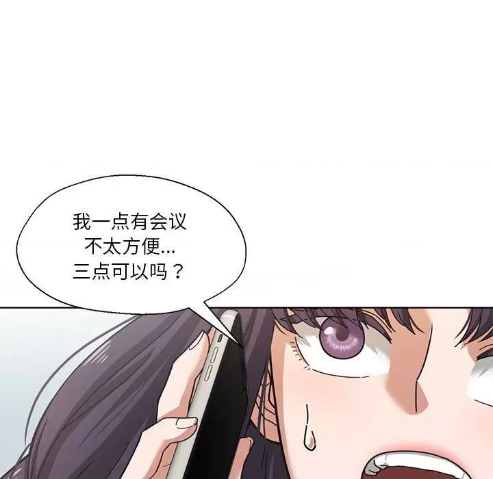 我的傻瓜男友 我的傻瓜男友/我的傻瓜男友 第49页