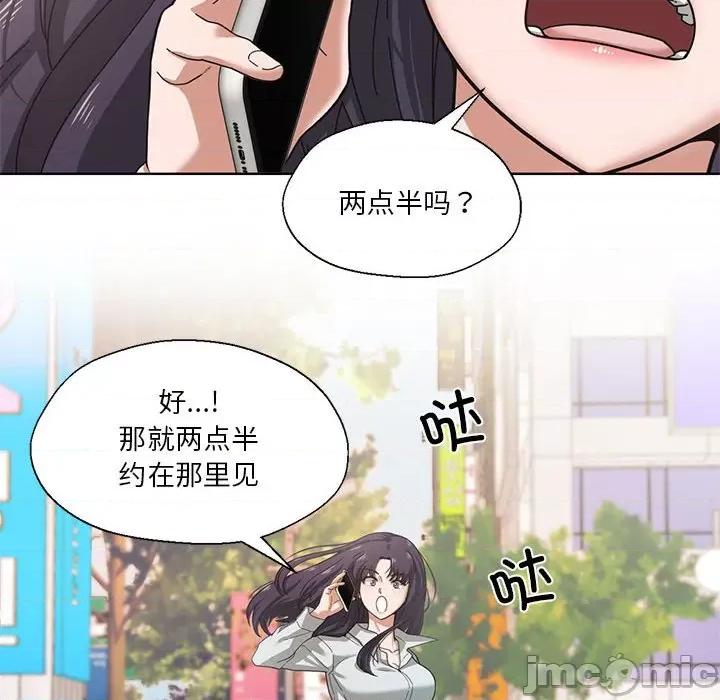 我的傻瓜男友 我的傻瓜男友/我的傻瓜男友 第50页