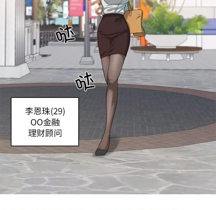 我的傻瓜男友 我的傻瓜男友/我的傻瓜男友 第51页