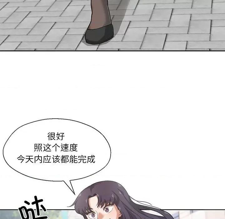 我的傻瓜男友 我的傻瓜男友/我的傻瓜男友 第54页