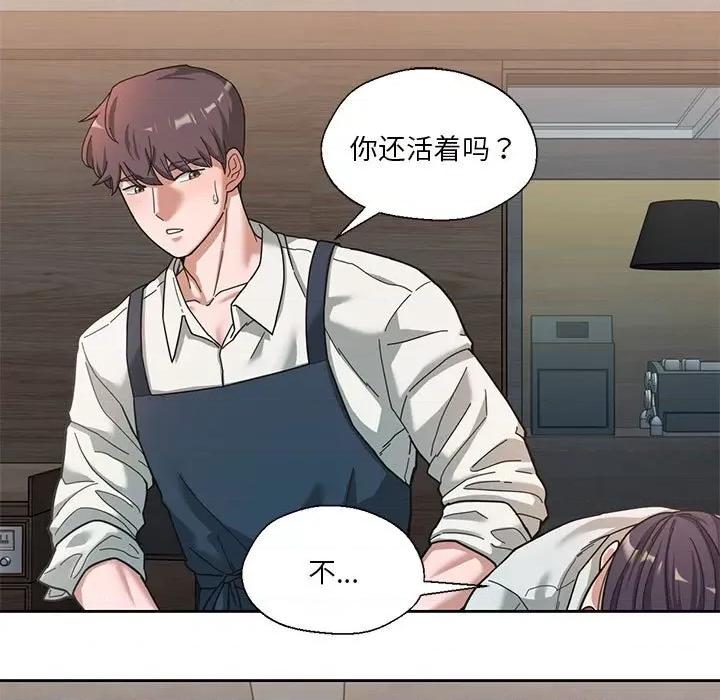 我的傻瓜男友 我的傻瓜男友/我的傻瓜男友 第63页