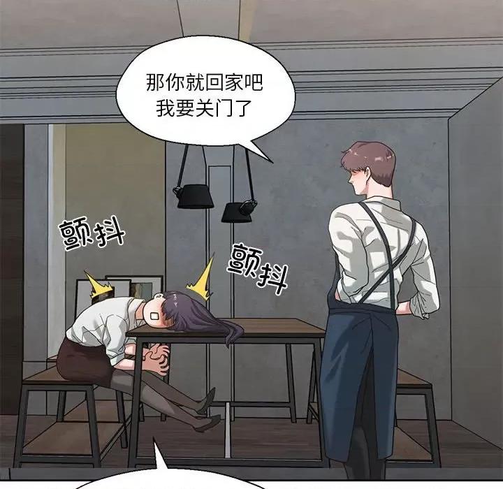 我的傻瓜男友 我的傻瓜男友/我的傻瓜男友 第64页
