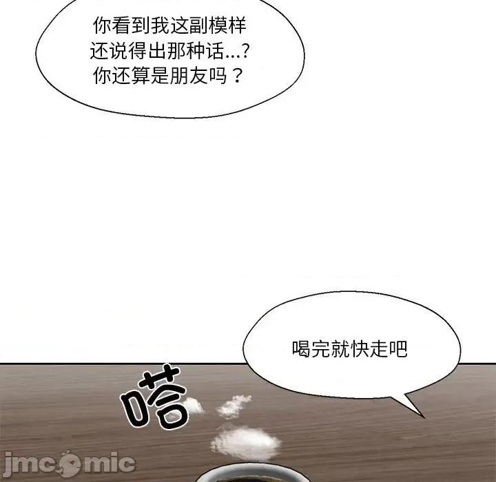 我的傻瓜男友 我的傻瓜男友/我的傻瓜男友 第65页