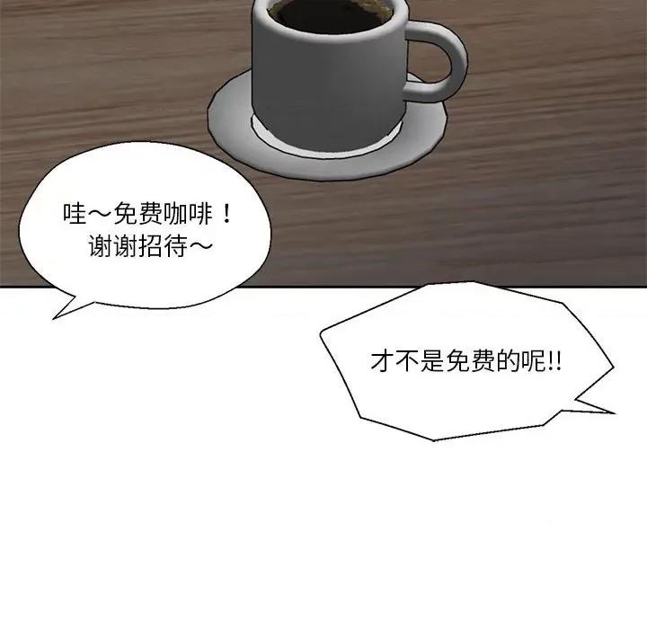 我的傻瓜男友 我的傻瓜男友/我的傻瓜男友 第66页