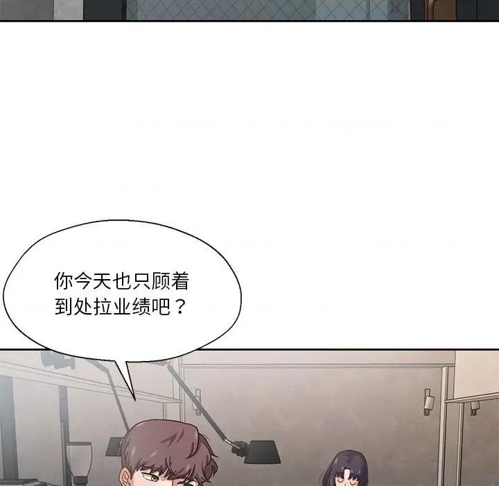 我的傻瓜男友 我的傻瓜男友/我的傻瓜男友 第68页