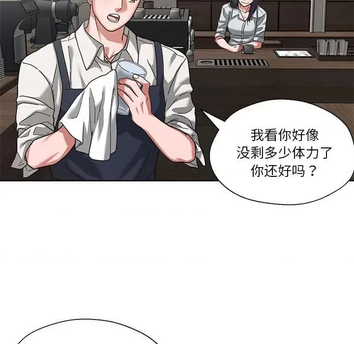 我的傻瓜男友 我的傻瓜男友/我的傻瓜男友 第69页
