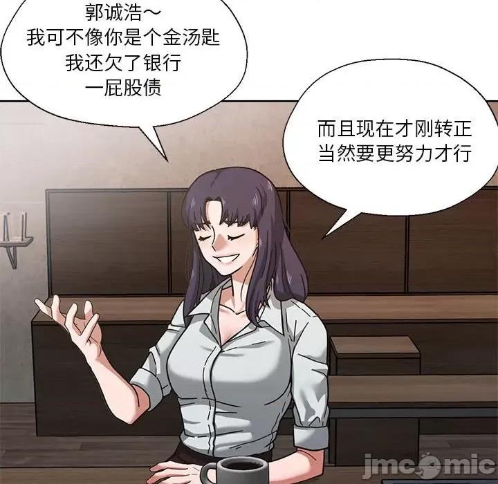 我的傻瓜男友 我的傻瓜男友/我的傻瓜男友 第70页