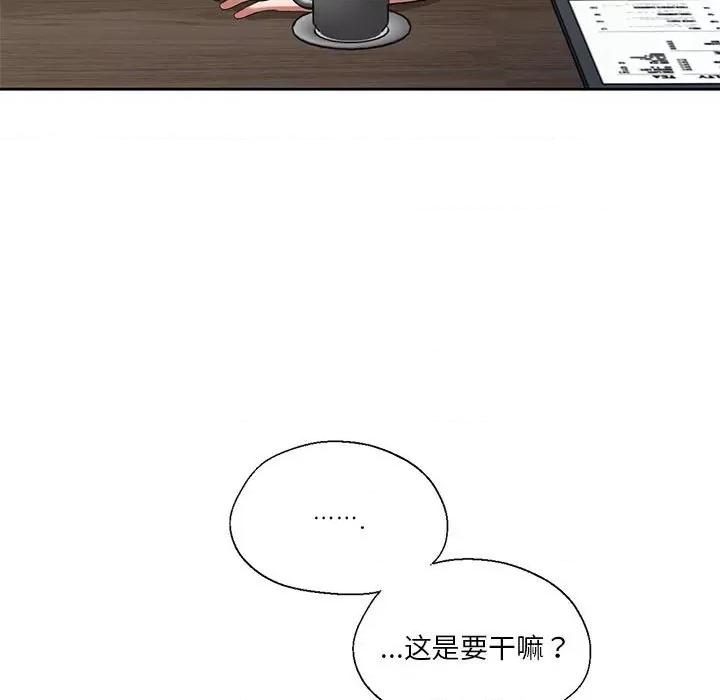 我的傻瓜男友 我的傻瓜男友/我的傻瓜男友 第71页