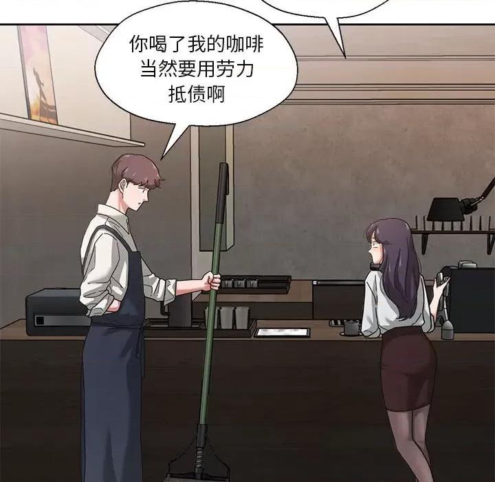 我的傻瓜男友 我的傻瓜男友/我的傻瓜男友 第72页