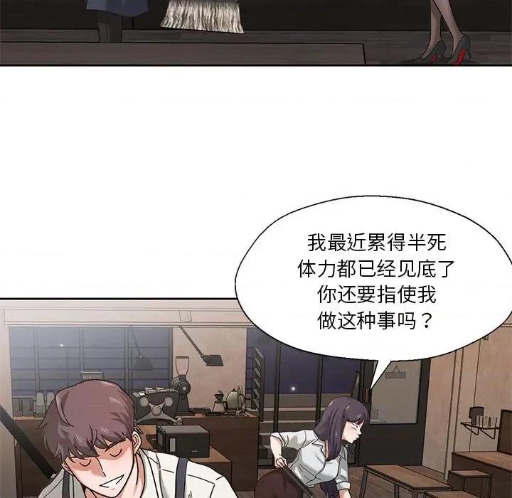 我的傻瓜男友 我的傻瓜男友/我的傻瓜男友 第73页