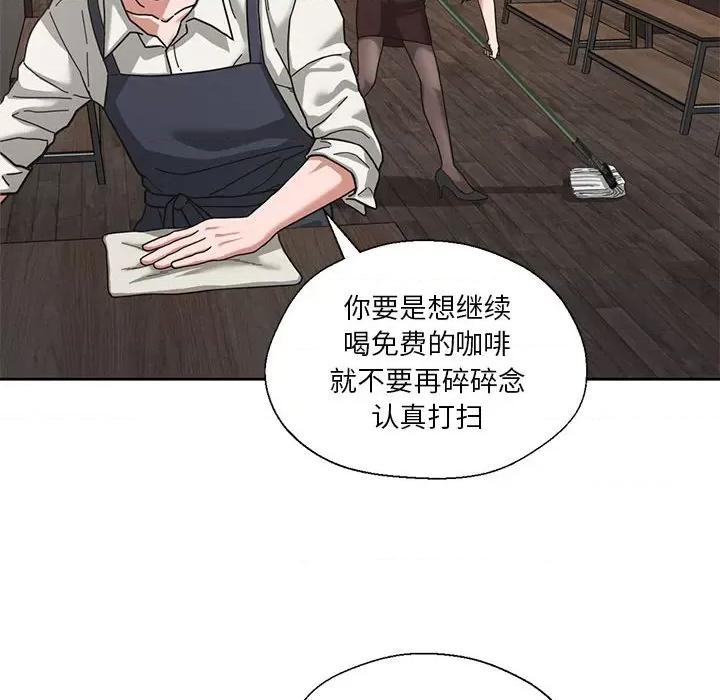 我的傻瓜男友 我的傻瓜男友/我的傻瓜男友 第74页