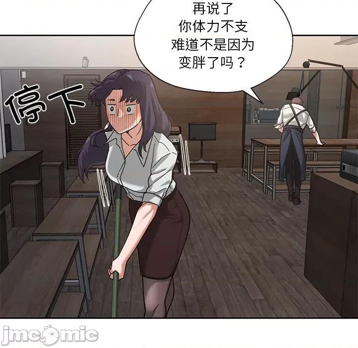 我的傻瓜男友 我的傻瓜男友/我的傻瓜男友 第75页