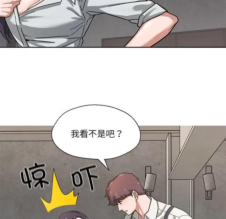 我的傻瓜男友 我的傻瓜男友/我的傻瓜男友 第77页