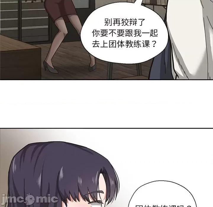 我的傻瓜男友 我的傻瓜男友/我的傻瓜男友 第80页