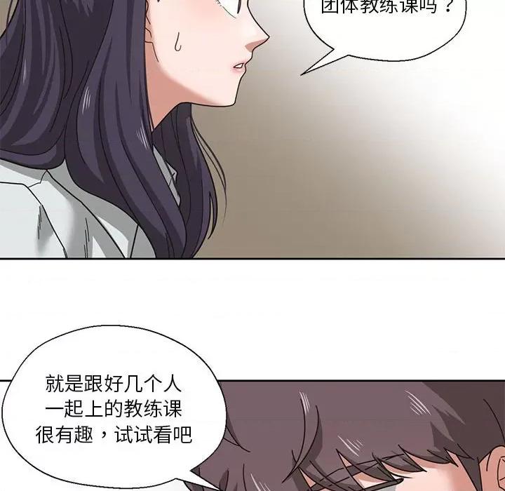我的傻瓜男友 我的傻瓜男友/我的傻瓜男友 第81页