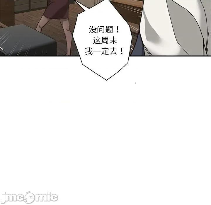 我的傻瓜男友 我的傻瓜男友/我的傻瓜男友 第85页