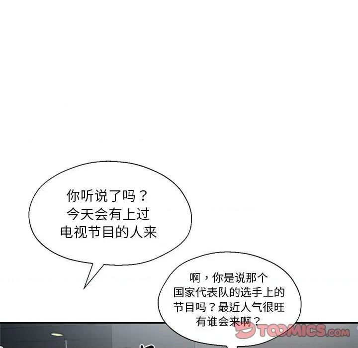我的傻瓜男友 我的傻瓜男友/我的傻瓜男友 第87页
