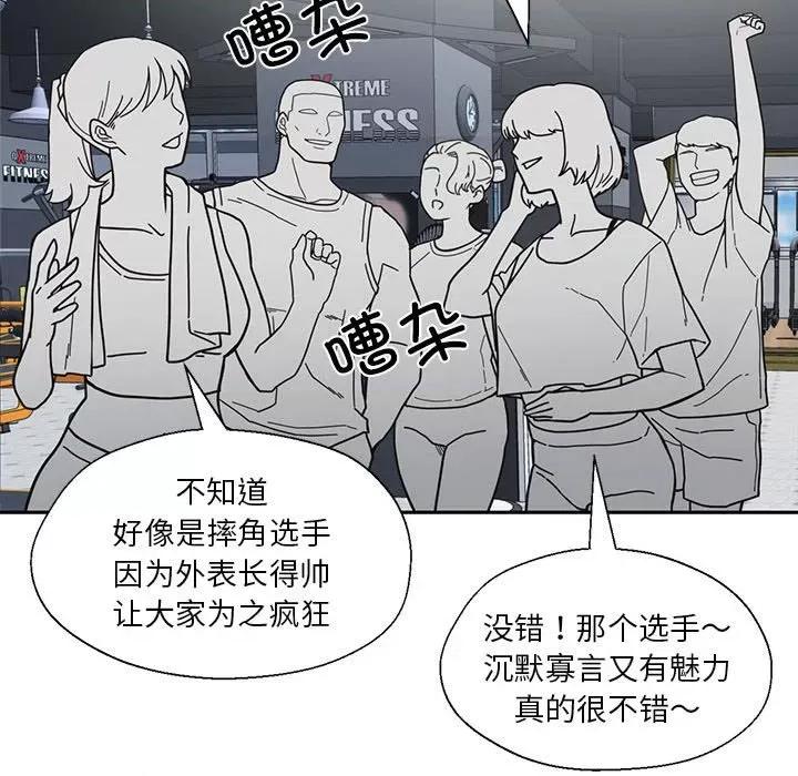 我的傻瓜男友 我的傻瓜男友/我的傻瓜男友 第88页